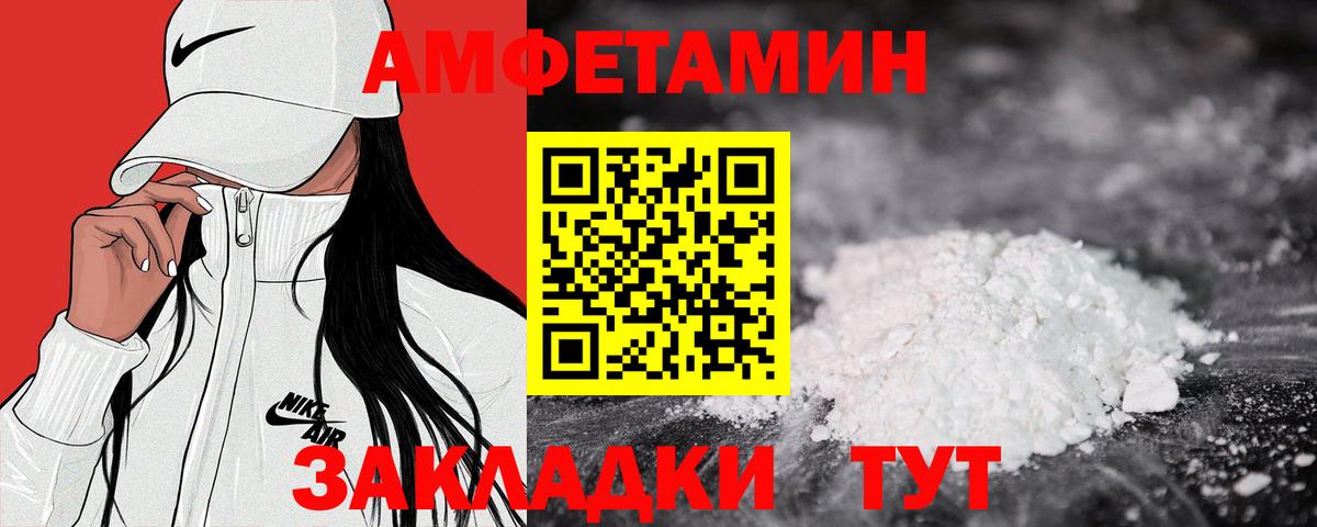 Миасс  Amphetamine  Вход с VPN  АМФЕТАМИН VHQ 
