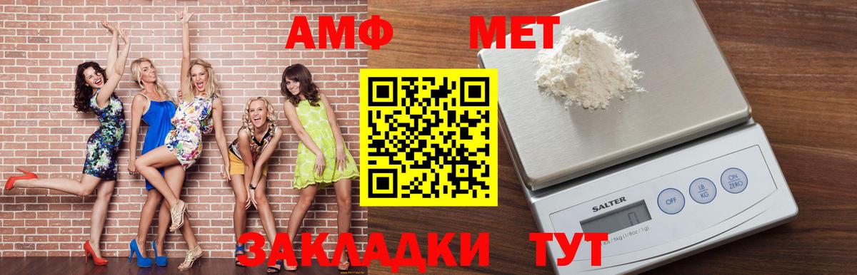 АМФ 98% Миасс