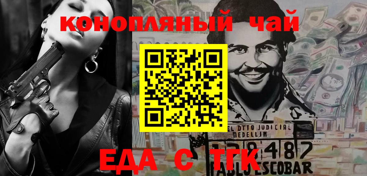 Печенье с ТГК конопля  Вход с VPN  Миасс 