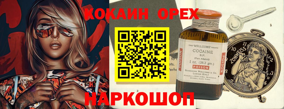 COCAIN Колумбийский  КОКАИН 99%  Cocaine  Вход с VPN  Миасс 