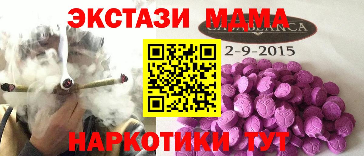 Экстази XTC  Вход с VPN  ЭКСТАЗИ  Миасс 