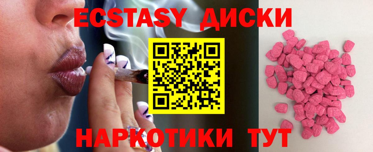 Экстази XTC Миасс