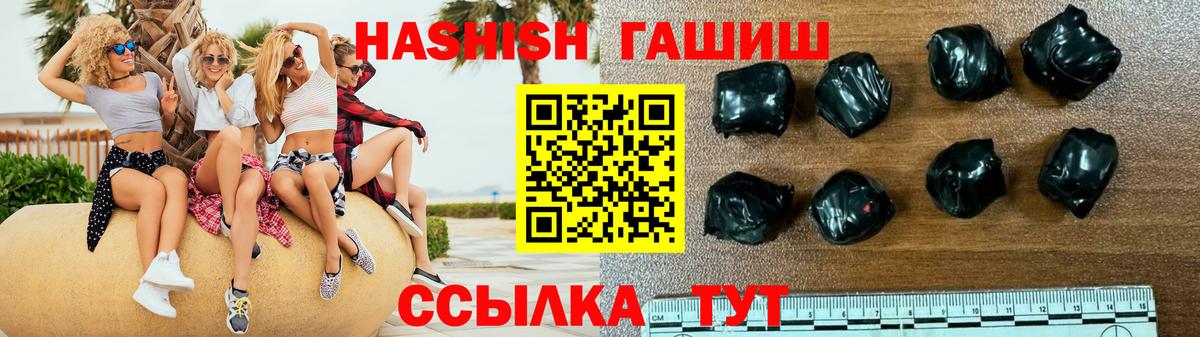 Гашиш hashish Миасс