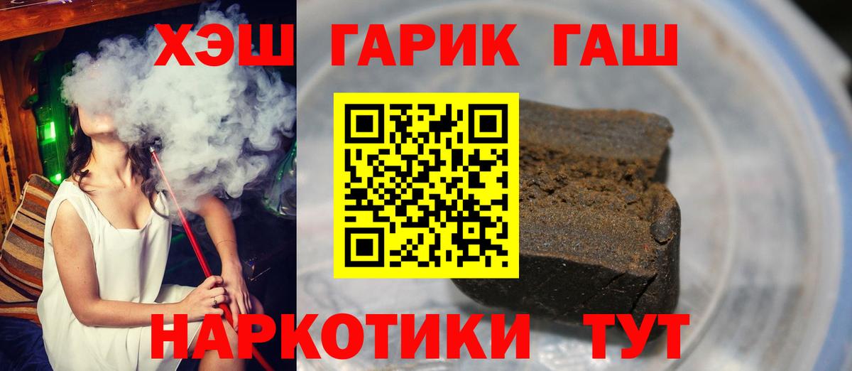 Гашиш ice o lator  ГАШ Cannabis  хочу   Миасс  Вход с VPN  Гашиш 
