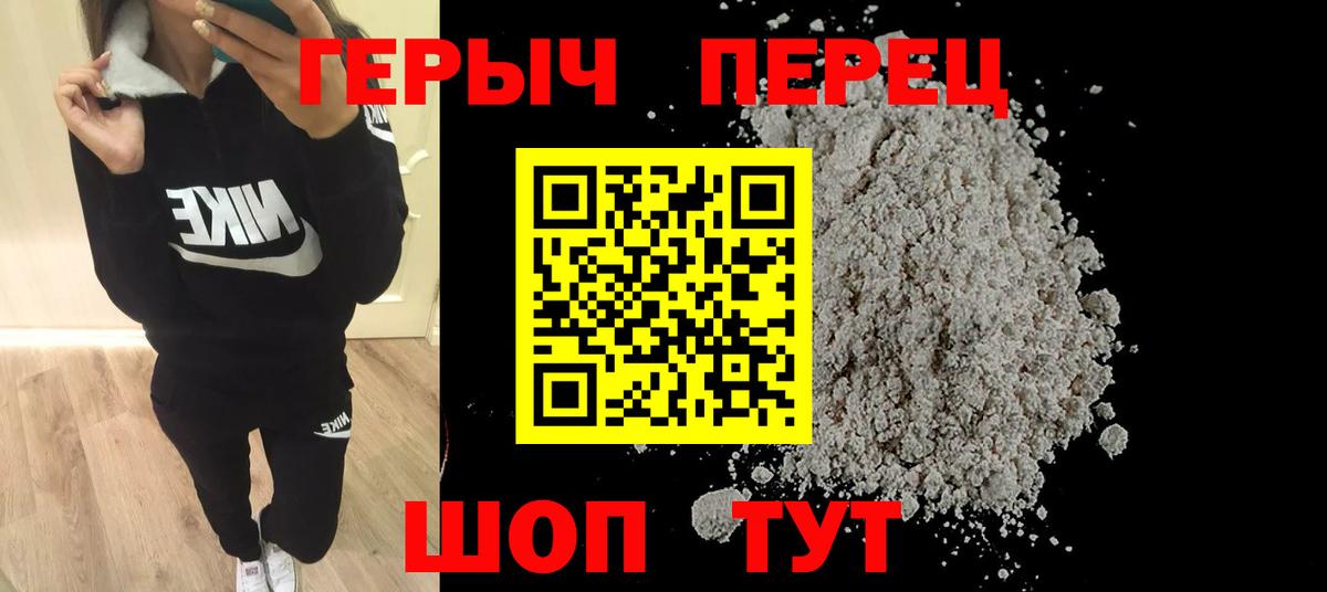 Героин  Героин белый  Вход с VPN  Миасс 