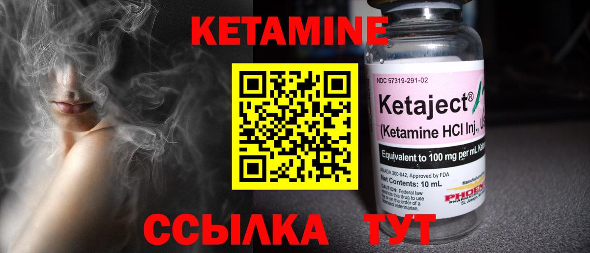 КЕТАМИН ketamine  Кетамин VHQ  Миасс  Вход с VPN 