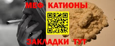мефедрон мука Татарск