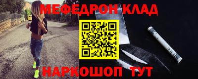 мефедрон мука Татарск