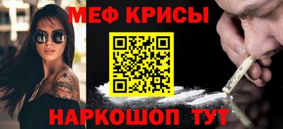 мефедрон мука Татарск