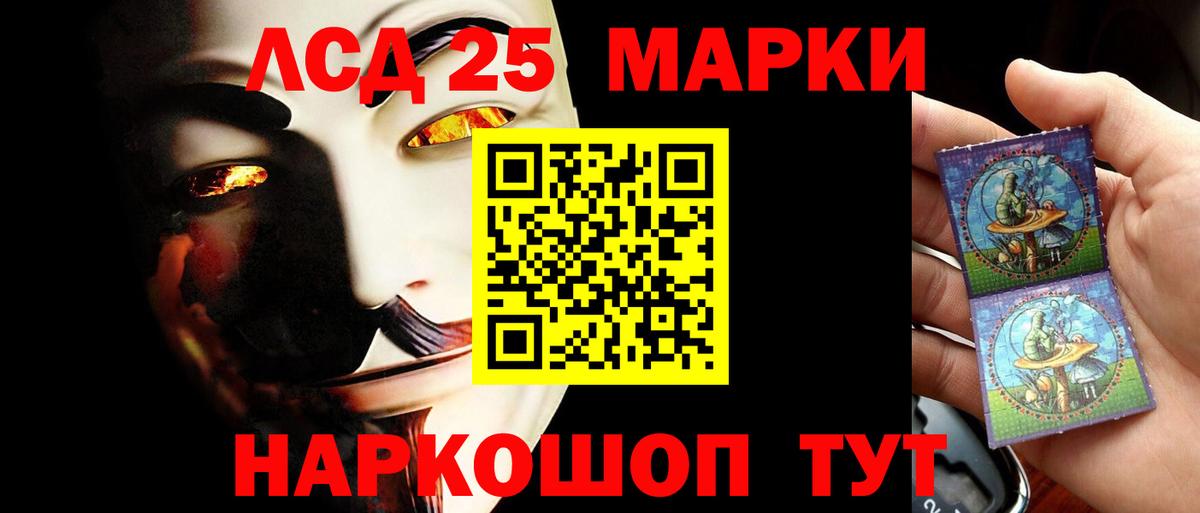 LSD-25 экстази ecstasy Миасс