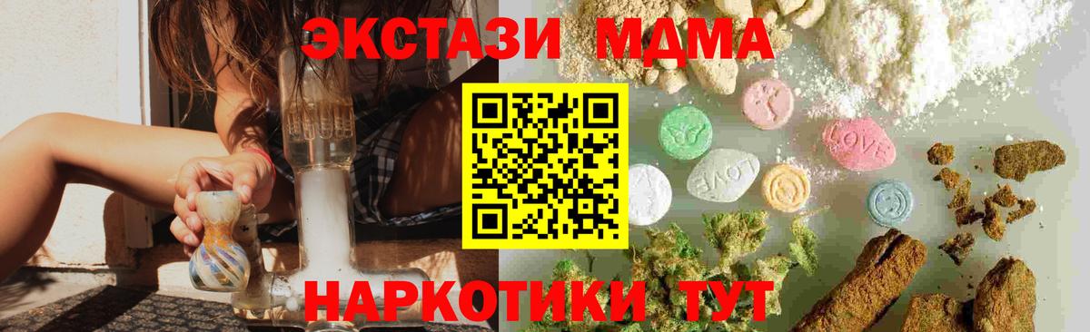 Миасс  МДМА crystal  Вход с VPN  МДМА VHQ 