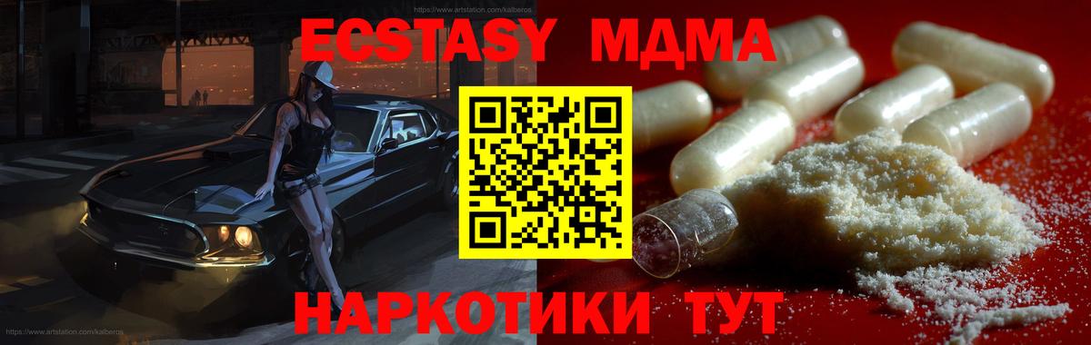 MDMA Molly Миасс